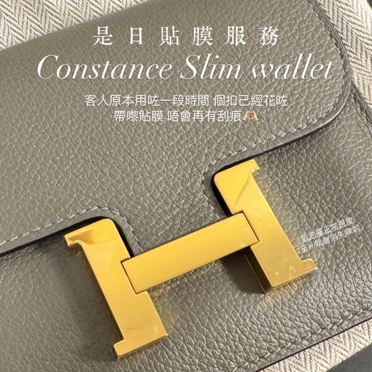 واقيات أدوات الحقائب لمحفظة كونستانس القصيرة/الطويلة 【مجموعتان في العبوة】