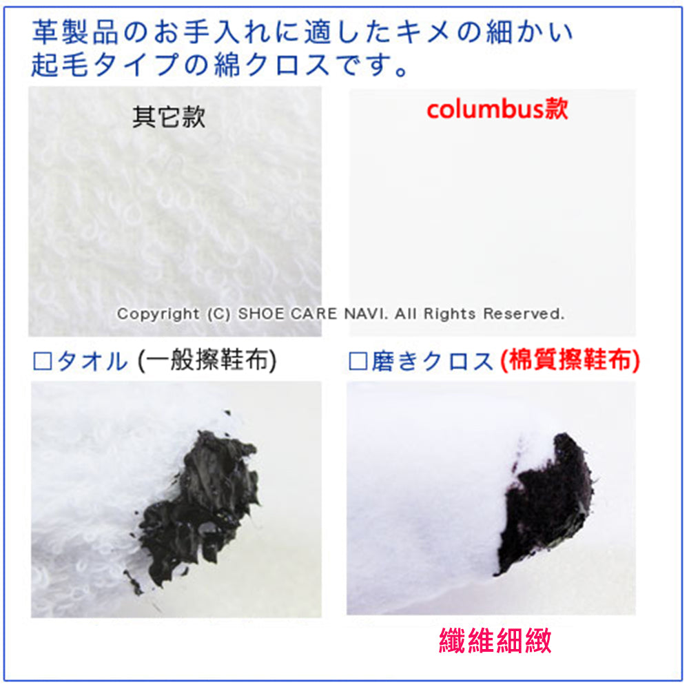COLUMBUS Leather Care Cloth for Cleaning and polishing