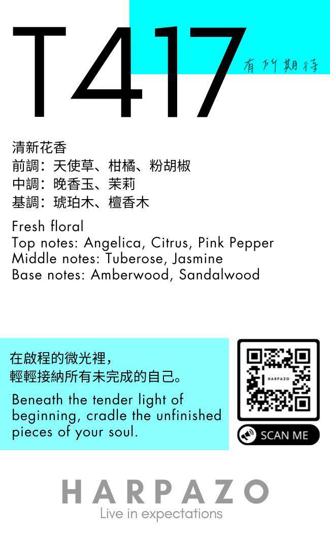 HARPOZO x FASCINEE - 「T417」天使草 晚香玉