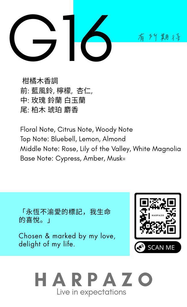 HARPOZO x FASCINEE - 「G16」藍風鈴 白玉蘭