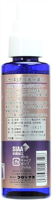 Columbus - Leather Cure Anti-bacterial Spray (No Alcohol) 100 ml | Made in Japan