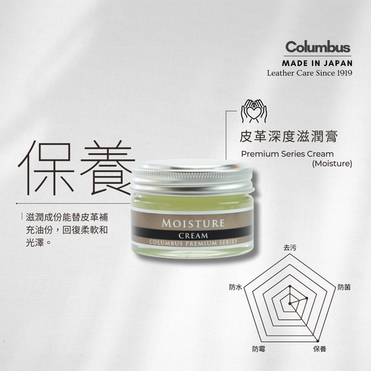 Columbus - Premium Series Cream ( Moisture )