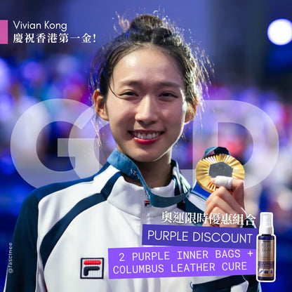 Paris Olympic 2024 奧運浪漫薰衣草色優惠【內袋 x 2 + 日本 Columbus 皮革除菌抗菌噴霧 100ml】#奧運閉幕後發貨#